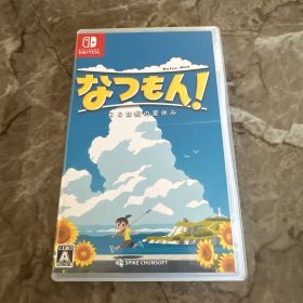 なつもん! 20世紀の夏休み