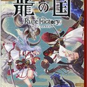 龍の国 ルーンファクトリー Nintendo Switch 2 Edition Nintendo Switch 2