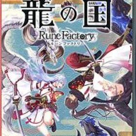 龍の国 ルーンファクトリー Nintendo Switch