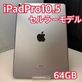iPadPro10.5 64GB グレー セルラー ソフトバンク版 SIMフリー MQEY2J/A