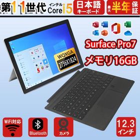 訳あり ノートパソコン Windows11 タブレットPC 2k液晶 中古パソコン SurfacePro7 Corei5第11世代 大容量メモリ16GB MSOffice2021 中古ノートパソコン