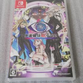 伊道鍵は眠らない From AI :ソムニウムファイル