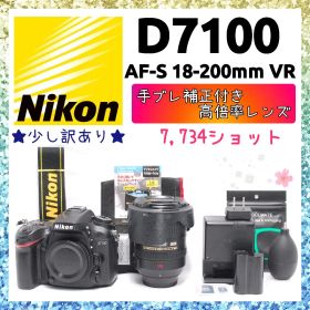 ❤即購入1000円OFF❤ ニコン D7100 高倍率レンズ 手振れ補正付き