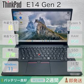 Lenovo ThinkPad E14 Gen 2 Ryzen 5 4500U RAM 8GB SSD 256GB 即発送・初期設定済み