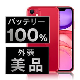 アップル(Apple)のバッテリー新品 iPhone11 64GB RED SIMフリー 本体 Aランク スマホ iPhone 11 アイフォン アップル apple 【送料無料】 ip11mtm1053a(スマートフォン本体)