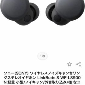 SONY LinkBuds S WF-LS900N/BC