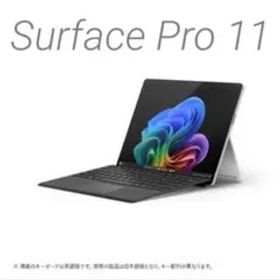 【新品】 Surface Pro 第11世代 & キーボード＋ペン