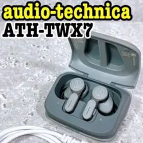 良品 audio-technica ATH-TWX7 ノイキャン付 イヤホン