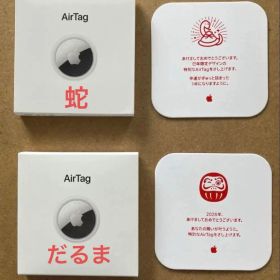 AirTag 2025/2026 限定デザイン 2点セット 干支 蛇 だるま