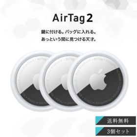 エアタグ第二世代 AirTag2 3個セット