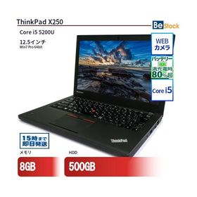 中古 ノートパソコン Lenovo レノボ ThinkPad X250 20CLA0V8JP Core i5 メモリ：8GB() 6ヶ月保証