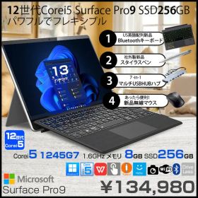 Microsoft Surface Pro9 中古 タブレット Office 選べるOS 7in1ハブ+新品BTキー+ペン+マウス [core i5 1245U メモリ8GB SSD256GB カメラ 無線 13インチ]:良品