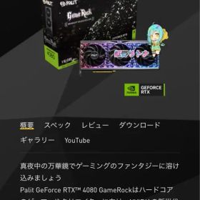 Palit GeForce RTX 4080 GameRock