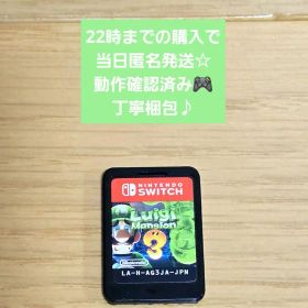 Nintendo Switch ルイージマンション3 ソフト カセット