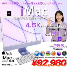 【中古パソコン】Apple iMac 24inch Z130 A2438 4.5K 2021 一体型 選べるOS Touch ID [Apple M1 8コア メモリ8GB SSD256GB 無線 BT カメラ 24インチ Purple ]:美品