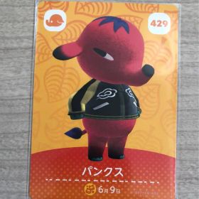 ☆ どうぶつの森 あつ森 ☆ amiiboカード 429 パンクス