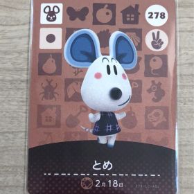 ☆ どうぶつの森 あつ森 ☆ amiiboカード 278 とめ