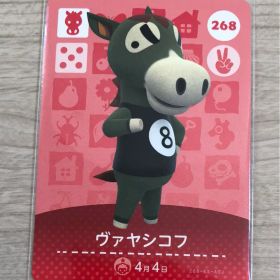 ☆ どうぶつの森 あつ森 ☆ amiiboカード 268 ヴァヤシコフ