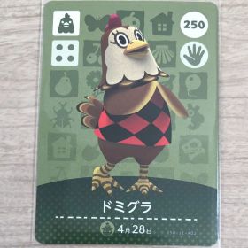 ☆ どうぶつの森 あつ森 ☆ amiiboカード 250 ドミグラ