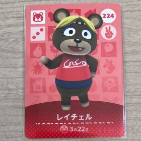 ☆ どうぶつの森 あつ森 ☆ amiiboカード 224 レイチェル