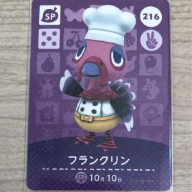 ☆ どうぶつの森 あつ森 ☆ amiiboカード 216 フランクリン