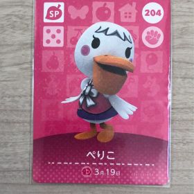 ☆ どうぶつの森 あつ森 ☆ amiiboカード 204 ぺりこ