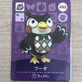☆ どうぶつの森 あつ森 ☆ amiiboカード 202 フータ