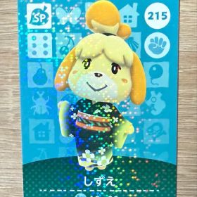 しずえ浴衣 あつ森amiiboカード