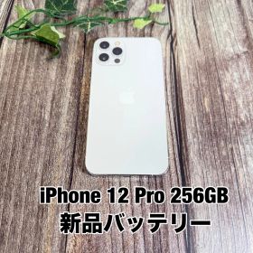 【新品バッテリー100%】iPhone 12 Pro 256GB シルバー SIMフリー T1932868