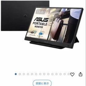 新品未使用 ASUS モバイルモニター ZenScreen MB165B