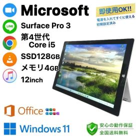 Microsoft SurfacePro3 SSD128GB タブレットパソコン
