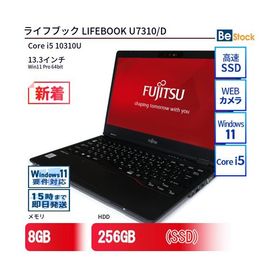 中古 ノートパソコン 富士通 LIFEBOOK U7310/D Core i5 256GB Win11 13.3型 SSD搭載 ランクC 動作A 6ヶ月保証