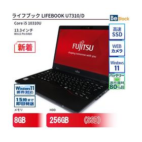 中古 ノートパソコン 富士通 LIFEBOOK U7310/D Core i5 256GB Win11 13.3型 SSD搭載 ランクC 動作A 6ヶ月保証