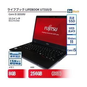 中古 ノートパソコン 富士通 LIFEBOOK U7310/D Core i5 256GB Win11 13.3型 SSD搭載 ランクB 動作A 6ヶ月保証