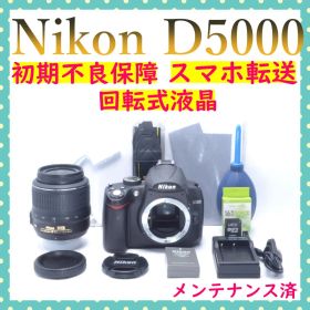 初心者おすすめ⭐初期不良保証⭐Nikon D5000⭐標準レンズセット⭐