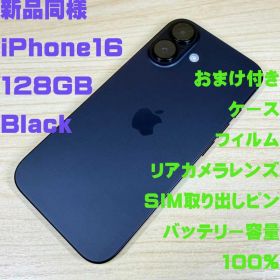 P23 新品同様 iPhone16 128GB Black おまけ付き