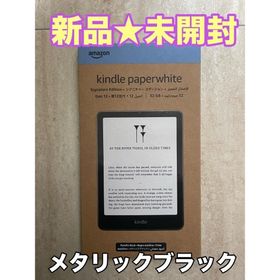 【新品未開封】 Kindle Paperwhite 32GB メタリックブラック(電子ブックリーダー)