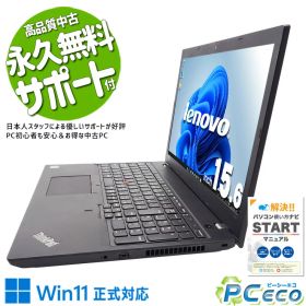 中古パソコン 中古 ノートパソコン Office付き Win11正式対応 テンキー webカメラ 事務作業 レポート作成 新品マウス 訳あり Windows11 Pro レノボ ThinkPad L590 Corei5 8GB 15.6インチ 中古 パソコン ノートパソコン