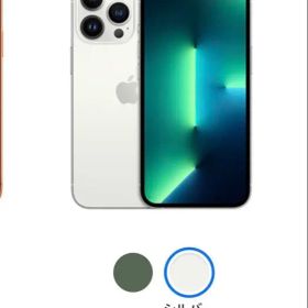 Apple iPhone 13 Pro シルバー 本体
