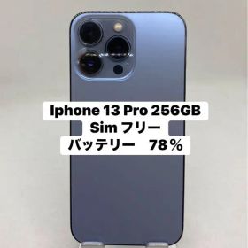 Iphone 13 Pro 256GB Sim フリー 74490