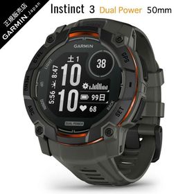 ガーミン Instinct 3 Dual Power 50mm Black/Charcoal インスティンクト3 タフネスアウトドア ソーラー充電機能 GPS ウォッチ MIL規格 010-02935-30 GARMIN