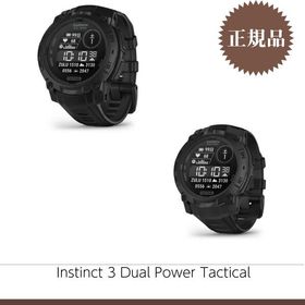 ガーミン Instinct 3 Dual Power Tactical 010-02934-80 010-02935-80 スマートウォッチ GPS ソーラー充電 歩数計 通知機能 ゴルフ 正規品