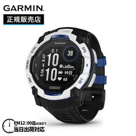 GARMIN ガーミン インスティンクト3 デュアルパワー 50mm スーパーノヴァコレクション ホワイトストーン/ブラック 数量限定 010-02935-33