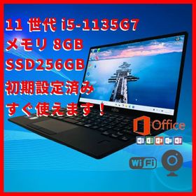 フジツウ(富士通)の【軽量】11世代i5/8G/FUJITSU LIFEBOOK U9311/HW(ノートPC)