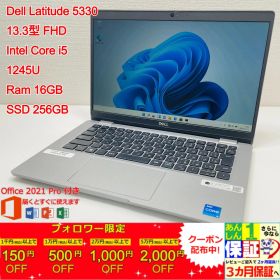 Dell Latitude 5330 13.3型 FHD Core(TM) i5 1245U/Ram 16GB/SSD 256GB 正規Office 2021 Pro Plus付き