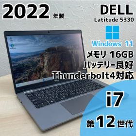 Windows11 DELL Latitude 5330 i7 第12世代 SSD M.2 メモリ 16GB 中古 ノートPC
