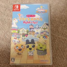 Switch たまごっちのプチプチおみせっち おまちど～さま!