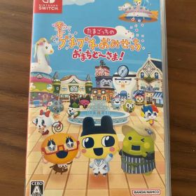 Nintendo Switch たまごっちのプチプチおみせっち おまちど～さま!
