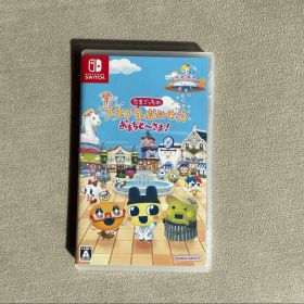 たまごっちのプチプチおみせっち おまちど～さま! switch ソフト