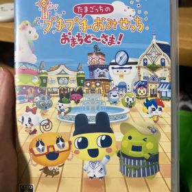 Switch たまごっちのプチプチおみせっち おまちど～さま!